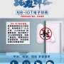 傳染病疫情防控，NB-IOT門(mén)磁全力以赴保障人民群眾健康安全